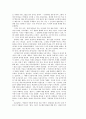 종교와 사후세계에 대하여 42페이지