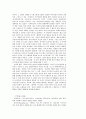 종교와 사후세계에 대하여 43페이지