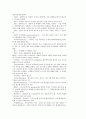 종교와 사후세계에 대하여 46페이지