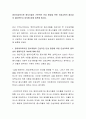 영유아교육기관 종사자들의 근본적인 인성 함양을 위한 인성교육의 필요성이 절대적인지 여부에 대해 토론해 봅시다 2페이지
