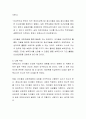 영유아교육기관 종사자들의 근본적인 인성 함양을 위한 인성교육의 필요성이 절대적인지 여부에 대해 토론해 봅시다 3페이지