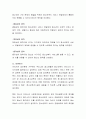 청소년복지 서비스 전달체계의 주요원칙 8가지를 제시하고 그 내용에 대하여 토론해 보시오 3페이지