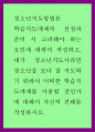 청소년지도방법론 > 학습지도매체의 선정과 준비 시 고려해야 하는 요인에 대하여 작성하고 내가 청소년지도사라면 청소년을 보다 잘 지도하기 위하여 어떠한 학습지도매체를 사용할 것인가에 대해서 자신의 견해를  1페이지