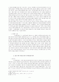 구원과 관계된 영적 무지에 대한 고찰 소논문 3페이지