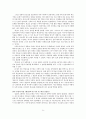 기독교 그 위험한 사상의 역사(앨리스터 맥스래스) 독서보고서 7페이지