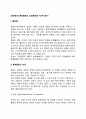 [경영관리] 통제활동의 과정 통제의 4단계 절차 2페이지