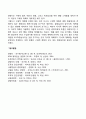 [경영계획의 유형] 전략적 계획과 운영적 계획 단기적 계획과 장기적 계획 구체적 계획과 지시적 계획 4페이지