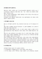 조직개발에 대하여 설명하시오 2페이지