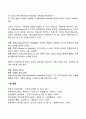 조직개발에 대하여 설명하시오 4페이지