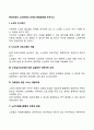 현대사회의 노인문제의 과제와 해결방안을 논하시오 2페이지