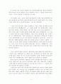 김진명의 글자전쟁을 읽고(서평 독후감) 4페이지