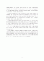 김진명의 글자전쟁을 읽고(서평 독후감) 5페이지