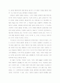 참을 수 없는 존재의 가벼움(밀란쿤데라) 9페이지