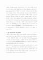 참을 수 없는 존재의 가벼움(밀란쿤데라) 10페이지