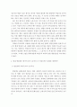 방송계 비정규직자에 대한 복지 과연 정당한 것인가 3페이지