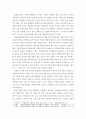 방송계 비정규직자에 대한 복지 과연 정당한 것인가 4페이지