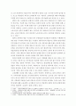 방송계 비정규직자에 대한 복지 과연 정당한 것인가 5페이지