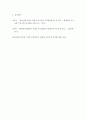 방송계 비정규직자에 대한 복지 과연 정당한 것인가 9페이지