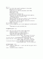 호흡곤란을 호소하는 만성폐쇄성폐질환 환자 간호 시뮬레이션 시나리오 4페이지