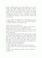 좋은 죽음에 대하여 이야기하고 호스피스의 필요성을 논하시오 3페이지