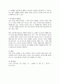 좋은 죽음에 대하여 이야기하고 호스피스의 필요성을 논하시오 4페이지