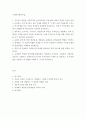논문을 쓴다고 가정하고 가장 연구하고 싶은 주제를 선택한 후 두 변수 간의 인과관계가 드러나는 연구문제를 다섯 가지를 선정하여 분명하게 진술하시오 2페이지