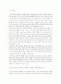 논문을 쓴다고 가정하고 가장 연구하고 싶은 주제를 선택한 후 두 변수 간의 인과관계가 드러나는 연구문제를 다섯 가지를 선정하여 분명하게 진술하시오 3페이지