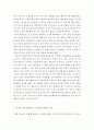 논문을 쓴다고 가정하고 가장 연구하고 싶은 주제를 선택한 후 두 변수 간의 인과관계가 드러나는 연구문제를 다섯 가지를 선정하여 분명하게 진술하시오 4페이지