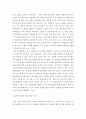 논문을 쓴다고 가정하고 가장 연구하고 싶은 주제를 선택한 후 두 변수 간의 인과관계가 드러나는 연구문제를 다섯 가지를 선정하여 분명하게 진술하시오 5페이지