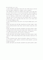논문을 쓴다고 가정하고 가장 연구하고 싶은 주제를 선택한 후 두 변수 간의 인과관계가 드러나는 연구문제를 다섯 가지를 선정하여 분명하게 진술하시오 6페이지