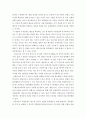 논문을 쓴다고 가정하고 가장 연구하고 싶은 주제를 선택한 후 두 변수 간의 인과관계가 드러나는 연구문제를 다섯 가지를 선정하여 분명하게 진술하시오 8페이지
