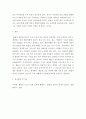 재테크론) 환율변동이 경제에 미치는 영향에 대해 기술하시오 4페이지