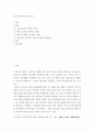 남성 육아 휴직 실태 조사 2페이지
