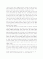 남성 육아 휴직 실태 조사 4페이지