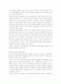 남성 육아 휴직 실태 조사 5페이지