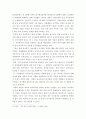 남성 육아 휴직 실태 조사 6페이지