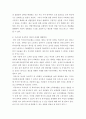 남성 육아 휴직 실태 조사 9페이지