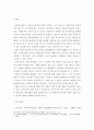 남성 육아 휴직 실태 조사 10페이지