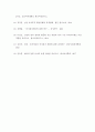 남성 육아 휴직 실태 조사 12페이지