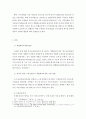 보육과정 > 지적장애유아 통합교육의 효과적인 실행을 위해서는 해당 유아의 개별화교육계획이 교육과정 내에서 내실 있게 실행되어야 합니다. 3페이지