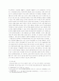 보육과정 > 지적장애유아 통합교육의 효과적인 실행을 위해서는 해당 유아의 개별화교육계획이 교육과정 내에서 내실 있게 실행되어야 합니다. 4페이지