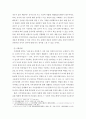 보육과정 > 지적장애유아 통합교육의 효과적인 실행을 위해서는 해당 유아의 개별화교육계획이 교육과정 내에서 내실 있게 실행되어야 합니다. 5페이지