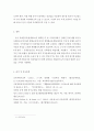 보육과정 > 지적장애유아 통합교육의 효과적인 실행을 위해서는 해당 유아의 개별화교육계획이 교육과정 내에서 내실 있게 실행되어야 합니다. 7페이지