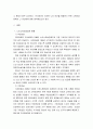 우리나라에서 시행되고 있는 노인 소득보장정책의 현황 특히 국민연금제도의 문제점 및 개선방안에 대하여 서술하시오 3페이지