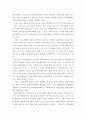 내가 보는 세계의 실상에 대한 화엄교학적 성찰 3페이지