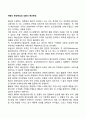 하향식 예산편성과 상향식 예산편성 2페이지