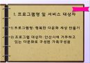 행복한 다문화 세상 만들기 3페이지
