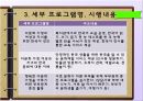 행복한 다문화 세상 만들기 5페이지