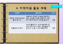 행복한 다문화 세상 만들기 6페이지