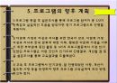 행복한 다문화 세상 만들기 7페이지